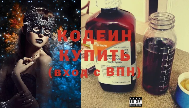 Кодеиновый сироп Lean Purple Drank  закладка  Верхняя Пышма 